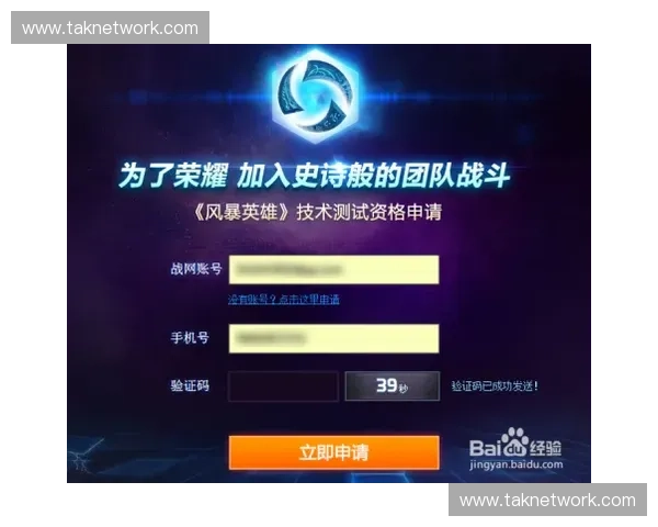 围绕风暴英雄测试号揭秘新版本福利获取与资格申请完整全攻略指南